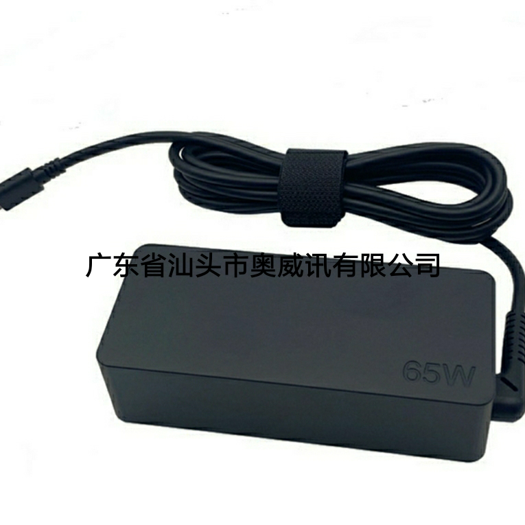 适用联想65W TYPE-C笔记本电源充电器