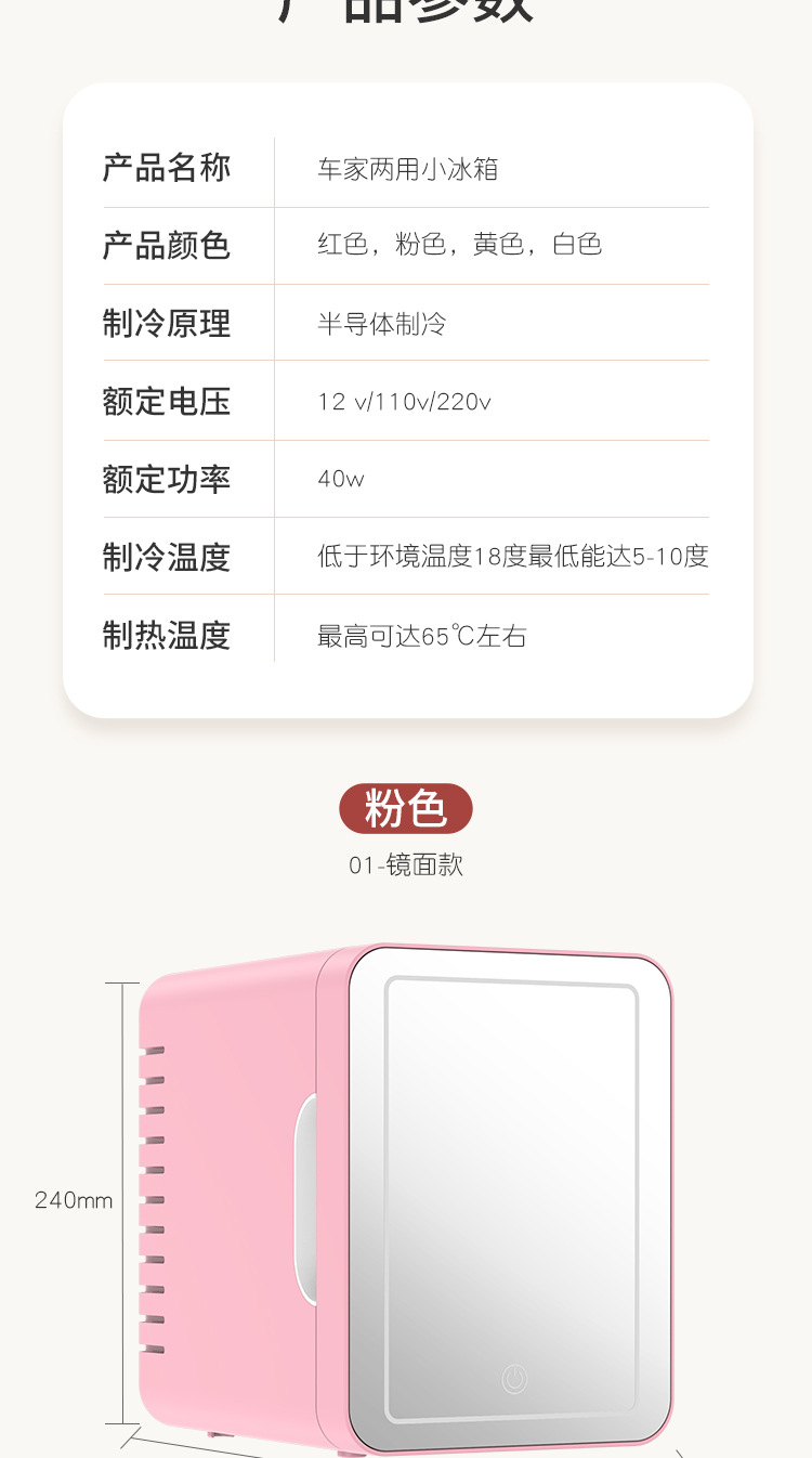 5L mini dormitory refrigerator, beauty refrigerator, portable small refrigerator, dual-purpose car and household refrigerator pic 15