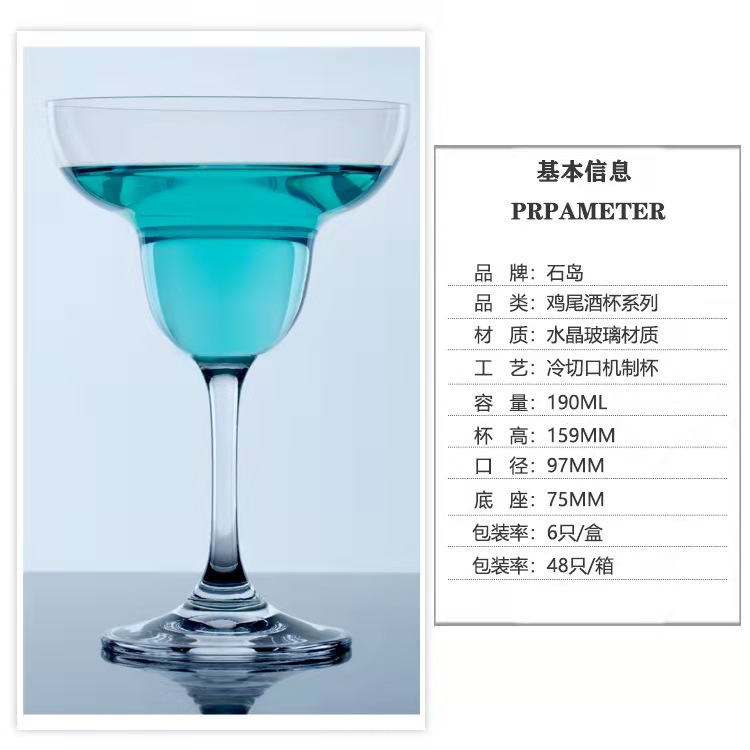 Wholesale crystal glass wine glasses, Martini champagne glasses, Marguerite Bar hotel triangular glasses, cocktail glasses Item Picture