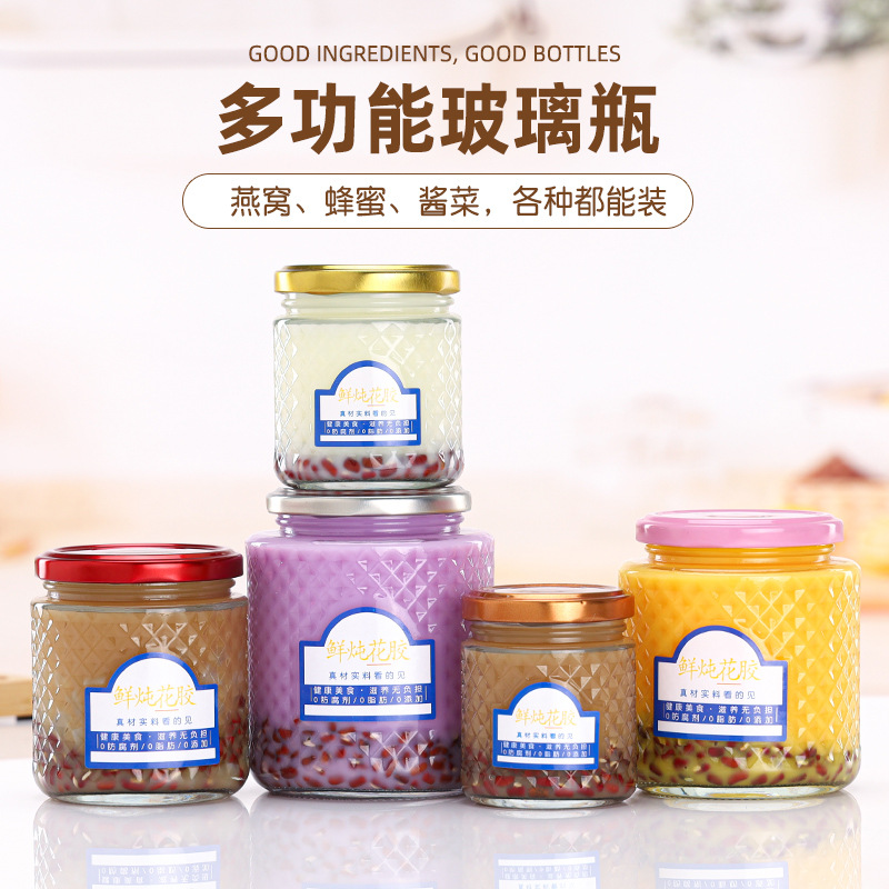 鲜炖瓶家用果酱储物瓶密封燕窝瓶厨房酱菜泡菜分装瓶带盖储物罐子