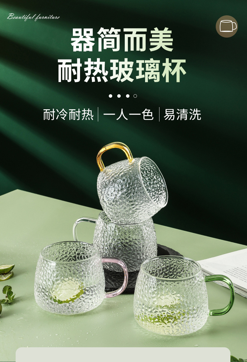 加厚玻璃杯耐高温喝水杯子带把手日式家用茶杯套装耐热锤纹牛奶杯详情1