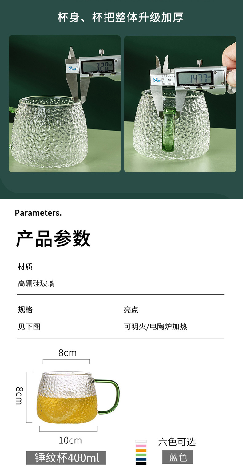 加厚玻璃杯耐高温喝水杯子带把手日式家用茶杯套装耐热锤纹牛奶杯详情7