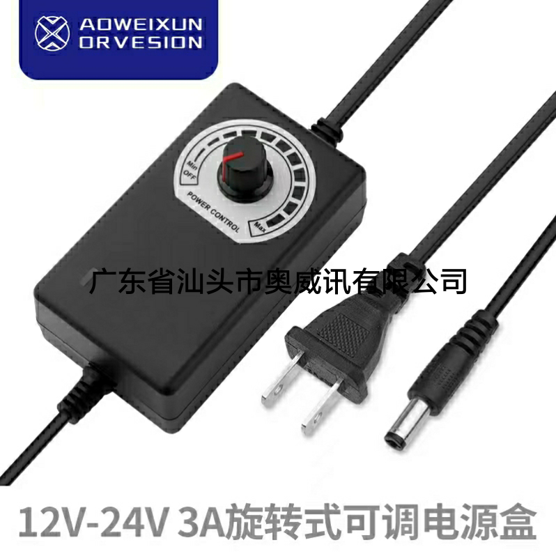 3-2V3A speed and light adjustable power supply, 3-2V3A water pump grinding machine motor power adapter