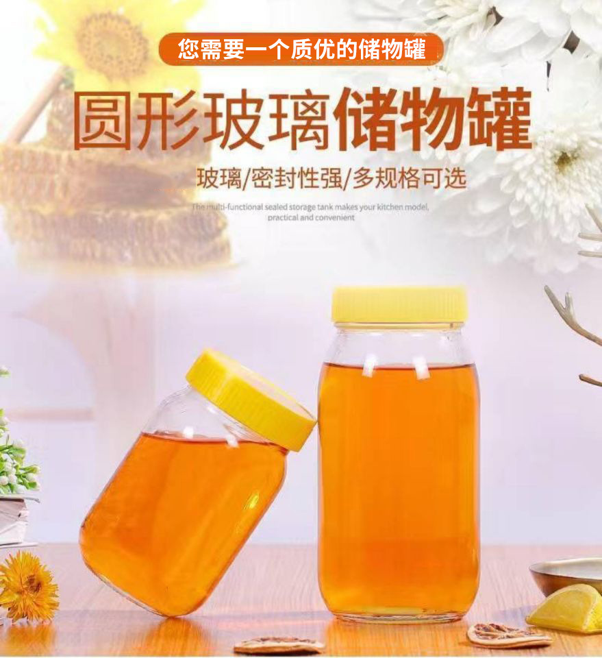 蜂蜜瓶玻璃蜂蜜罐1斤2斤装蜂蜜瓶子厨房储物罐带盖燕窝分装瓶印字详情1