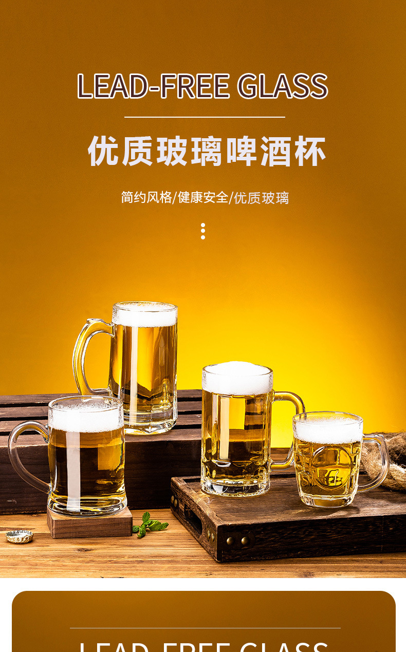 加厚耐热玻璃啤酒杯夜市大号带把手扎啤杯茶楼泡茶水杯子批发零售详情1