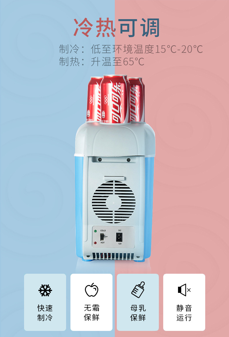 7.5-liter car refrigerator, small car refrigerator, car heating and cooling box pic 1