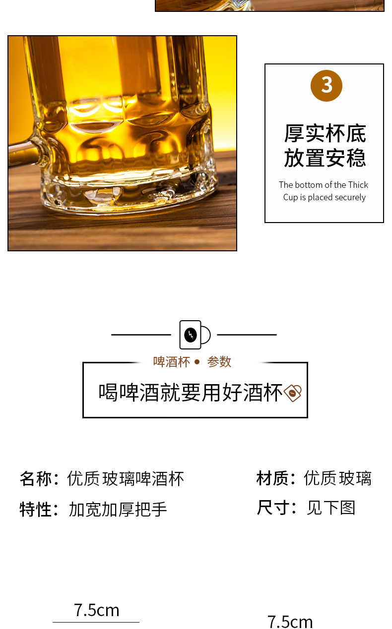 加厚耐热玻璃啤酒杯夜市大号带把手扎啤杯茶楼泡茶水杯子批发零售详情9