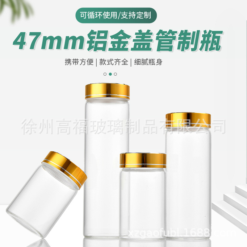 47螺口氧化金盖高硼硅玻璃管制瓶沉香瓶线香瓶许愿瓶漂流瓶试管瓶