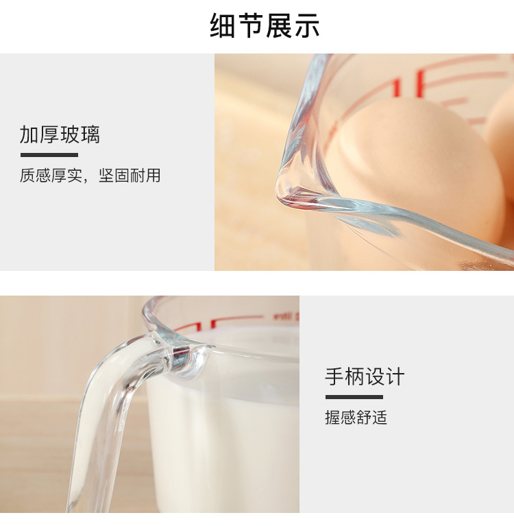 量杯带刻度厨房玻璃量杯大容量耐高温烘焙量筒打蛋杯毫升计量水杯详情9
