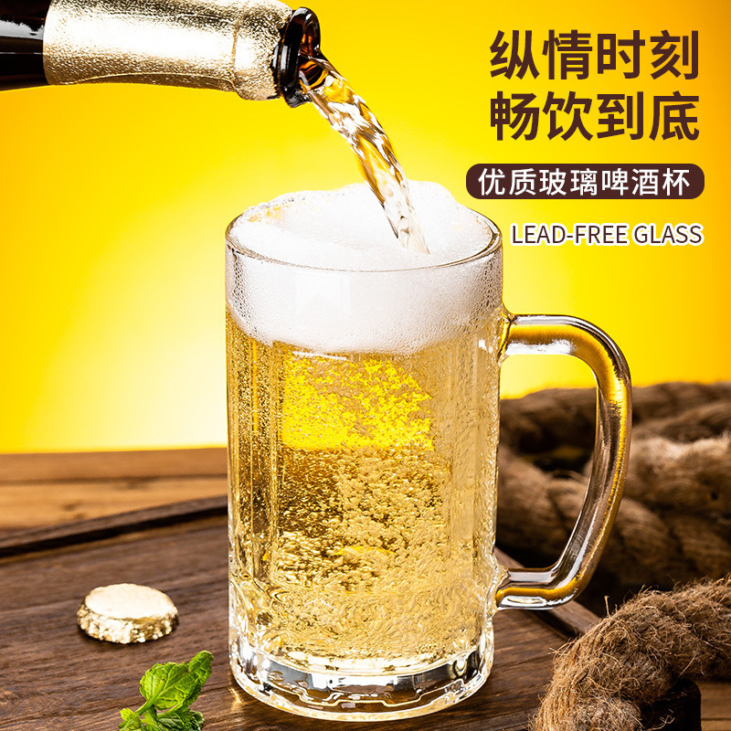 加厚耐熱玻璃啤酒杯夜市大號帶把手紮啤杯茶樓泡茶水杯子批發零售