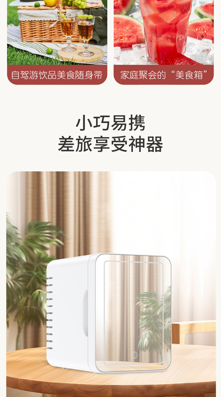 5L mini dormitory refrigerator, beauty refrigerator, portable small refrigerator, dual-purpose car and household refrigerator pic 10