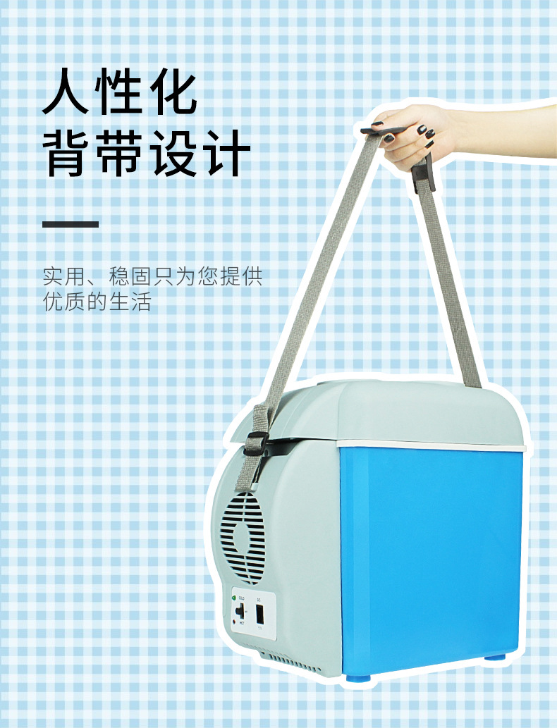 7.5-liter car refrigerator, small car refrigerator, car heating and cooling box pic 8