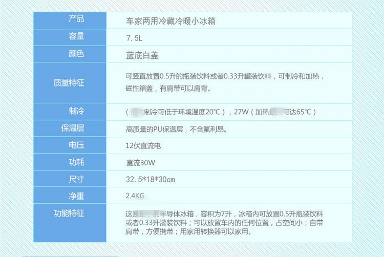 7.5-liter car refrigerator, a mini portable car cold and hot box for both home and car use pic 7