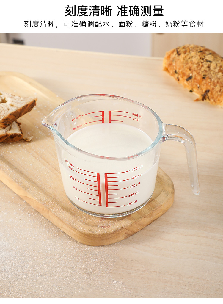 量杯带刻度厨房玻璃量杯大容量耐高温烘焙量筒打蛋杯毫升计量水杯详情2
