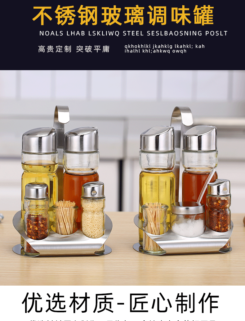 Stainless steel glass seasoning jar, seasoning bottle, table oil, vinegar, soy sauce, chili powder bottle four-piece set, restaurant supplies set pic 17