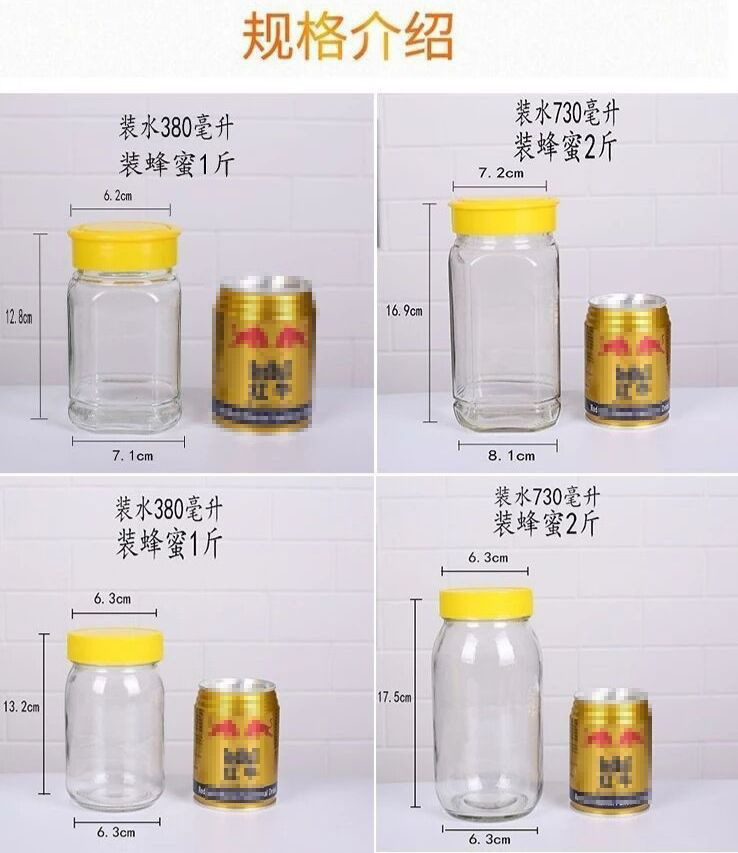 蜂蜜瓶玻璃蜂蜜罐1斤2斤装蜂蜜瓶子厨房储物罐带盖燕窝分装瓶印字详情12