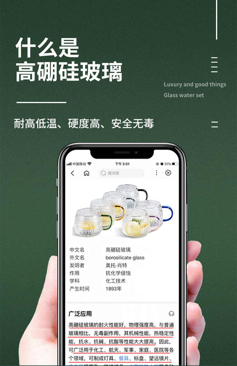 加厚玻璃杯耐高温喝水杯子带把手日式家用茶杯套装耐热锤纹牛奶杯详情4