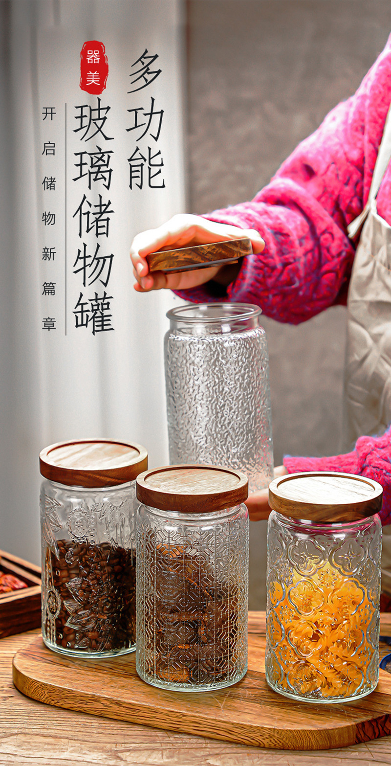 大容量家用零食茶叶罐厨房杂粮收纳罐多功能玻璃储物罐浮雕密封罐详情1