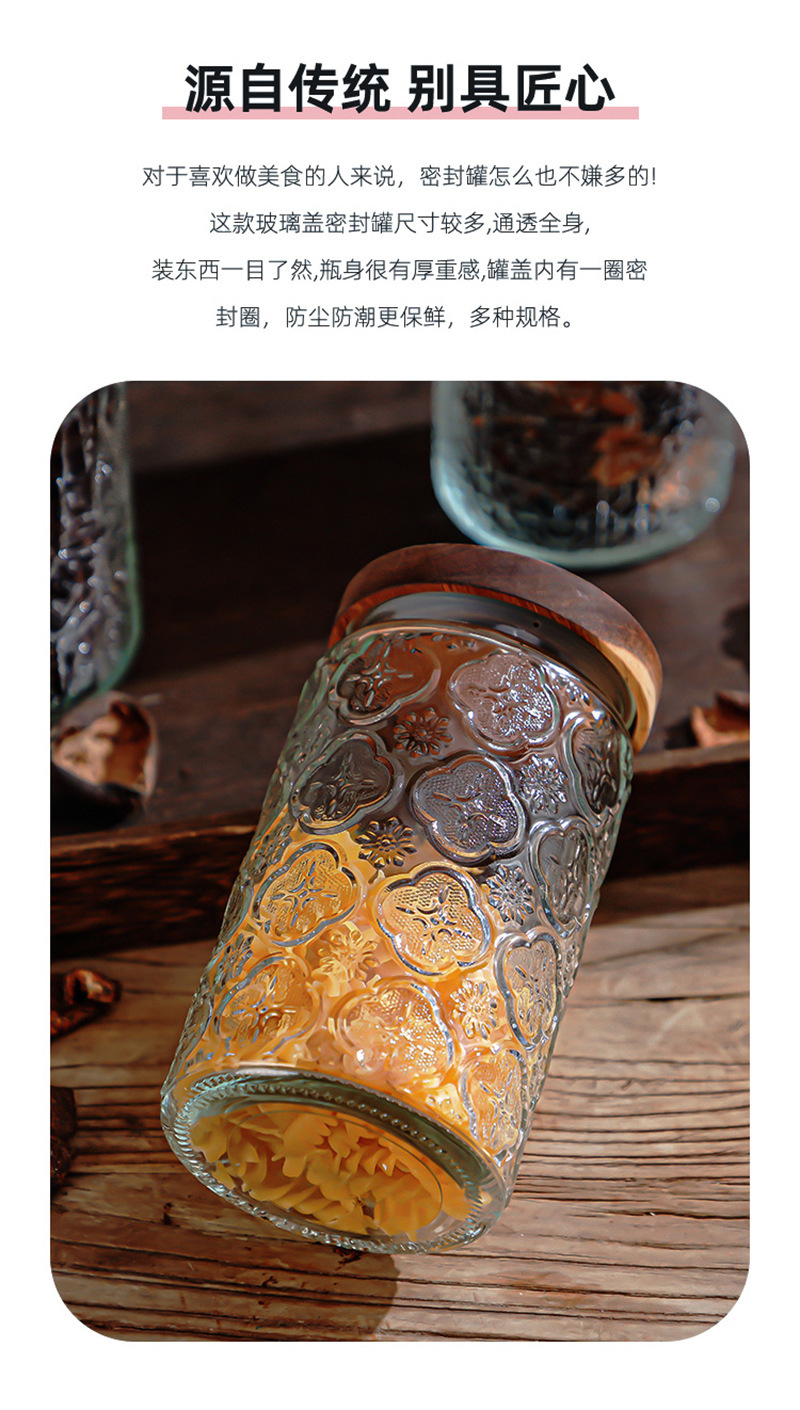 大容量家用零食茶叶罐厨房杂粮收纳罐多功能玻璃储物罐浮雕密封罐详情2