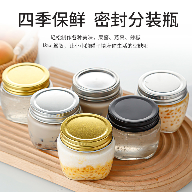 加厚密封果酱瓶带盖储物瓶家用水果罐头瓶蜂蜜分装瓶耐热燕窝瓶子