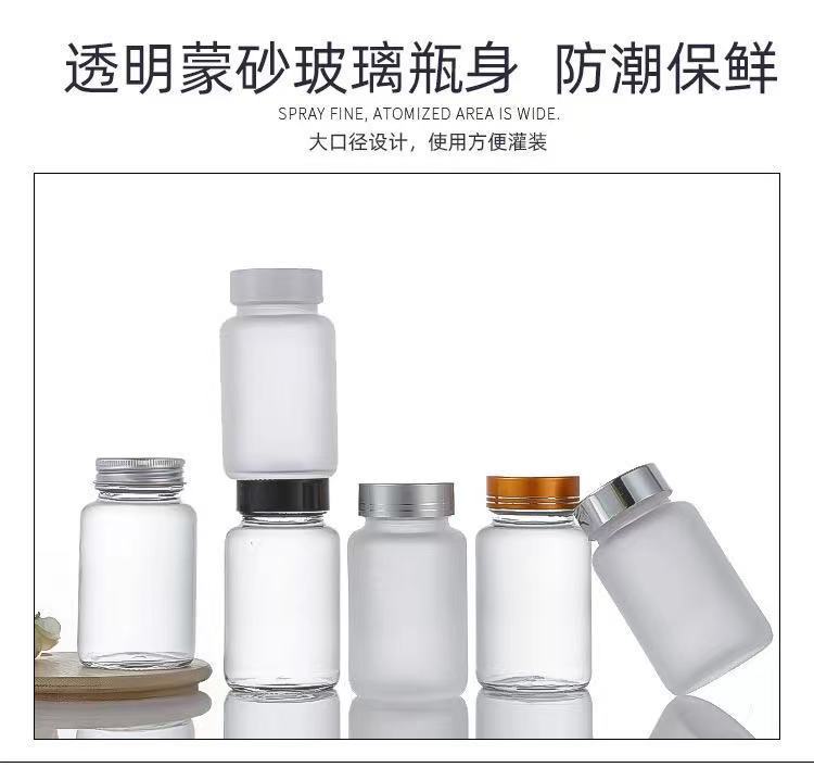 100ml保健品瓶含片胶囊瓶透明玻璃药瓶 蒙砂药粉瓶枸杞虫草包装瓶详情2