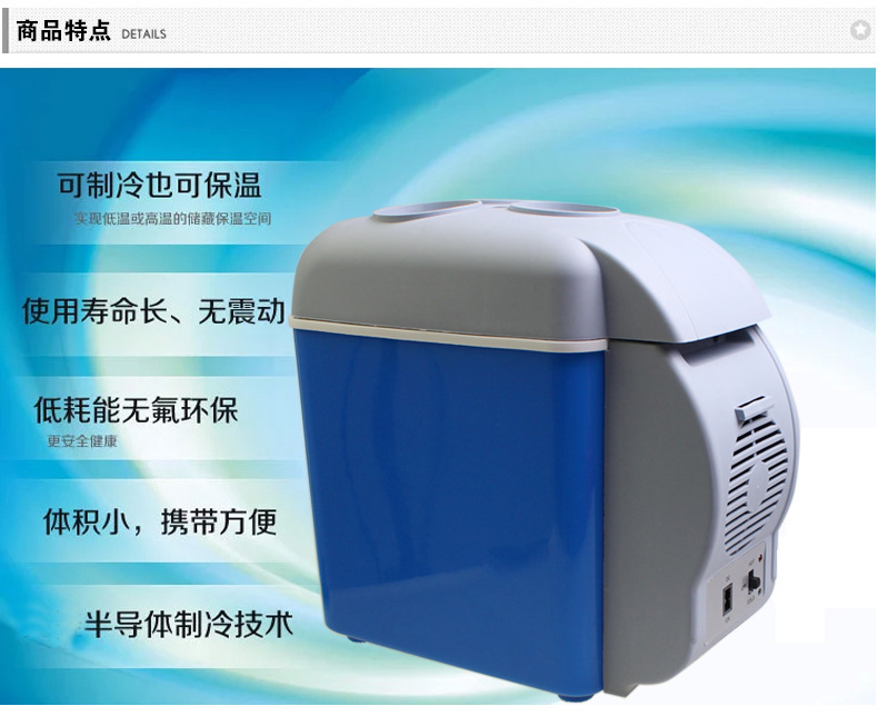 7.5-liter car refrigerator, a mini portable car cold and hot box for both home and car use pic 14