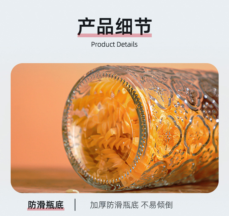 大容量家用零食茶叶罐厨房杂粮收纳罐多功能玻璃储物罐浮雕密封罐详情9