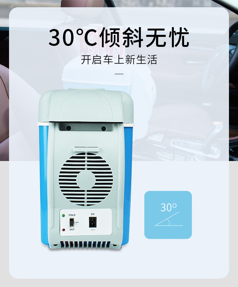 7.5-liter car refrigerator, small car refrigerator, car heating and cooling box pic 6