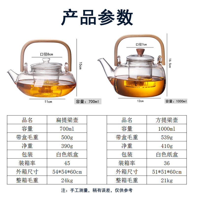 批发定制提梁壶高硼硅耐热玻璃过滤茶壶电陶炉煮茶器日式加厚
