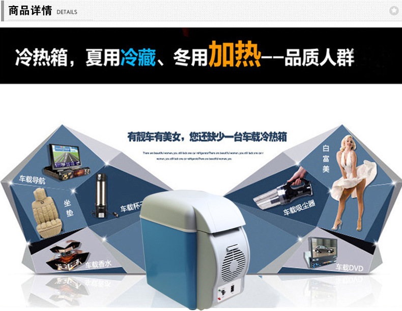 7.5-liter car refrigerator, a mini portable car cold and hot box for both home and car use pic 2