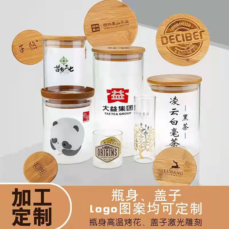 厂家直供高硼硅玻璃密封罐 厨房防潮收纳瓶 茶叶干果杂粮储存罐