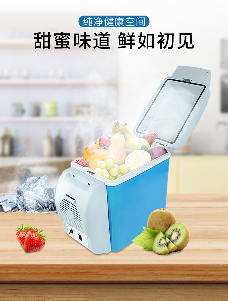 7.5-liter car refrigerator, small car refrigerator, car heating and cooling box pic 3