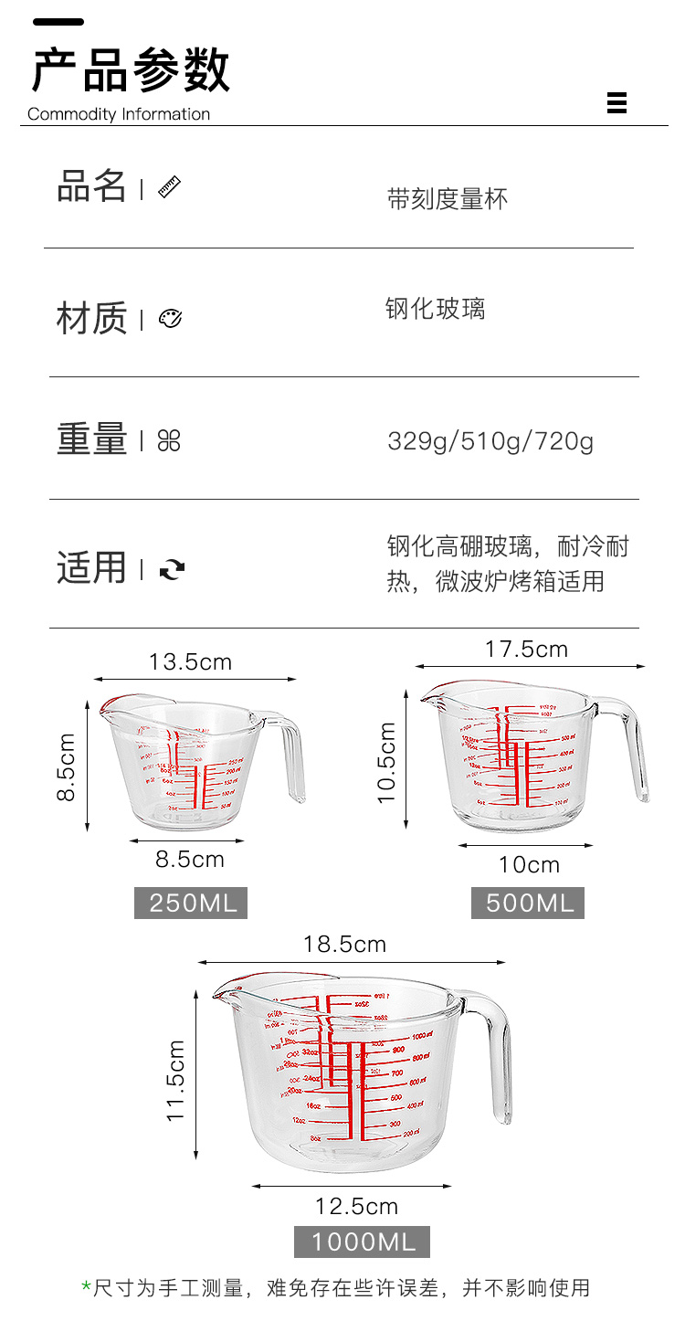 量杯带刻度厨房玻璃量杯大容量耐高温烘焙量筒打蛋杯毫升计量水杯详情1