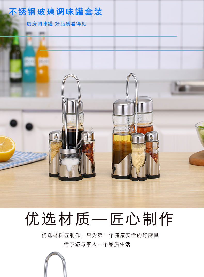 Stainless steel glass seasoning jar, seasoning bottle, table oil, vinegar, soy sauce, chili powder bottle four-piece set, restaurant supplies set pic 7
