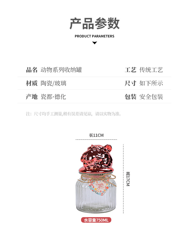 动物系列收纳罐_03.jpg