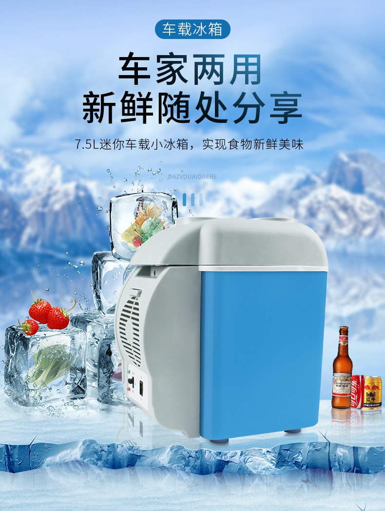 7.5-liter car refrigerator, small car refrigerator, car heating and cooling box pic 14