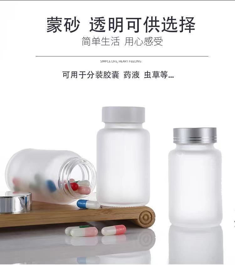 100ml保健品瓶含片胶囊瓶透明玻璃药瓶 蒙砂药粉瓶枸杞虫草包装瓶详情12