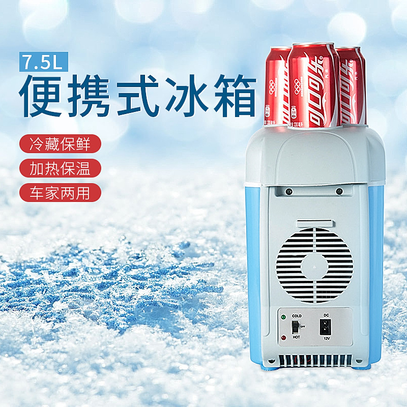 7.5-liter car refrigerator, small car refrigerator, car heating and cooling box details Picture