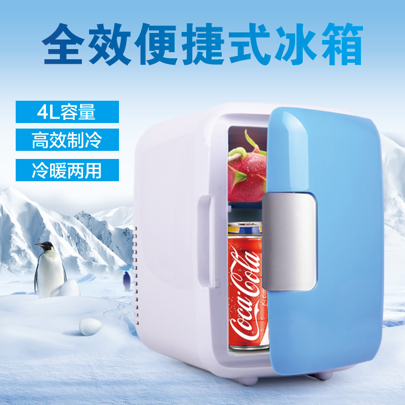 4-liter car refrigerator, car heating and cooling box, dual-purpose car refrigerator for both home and car pic 1