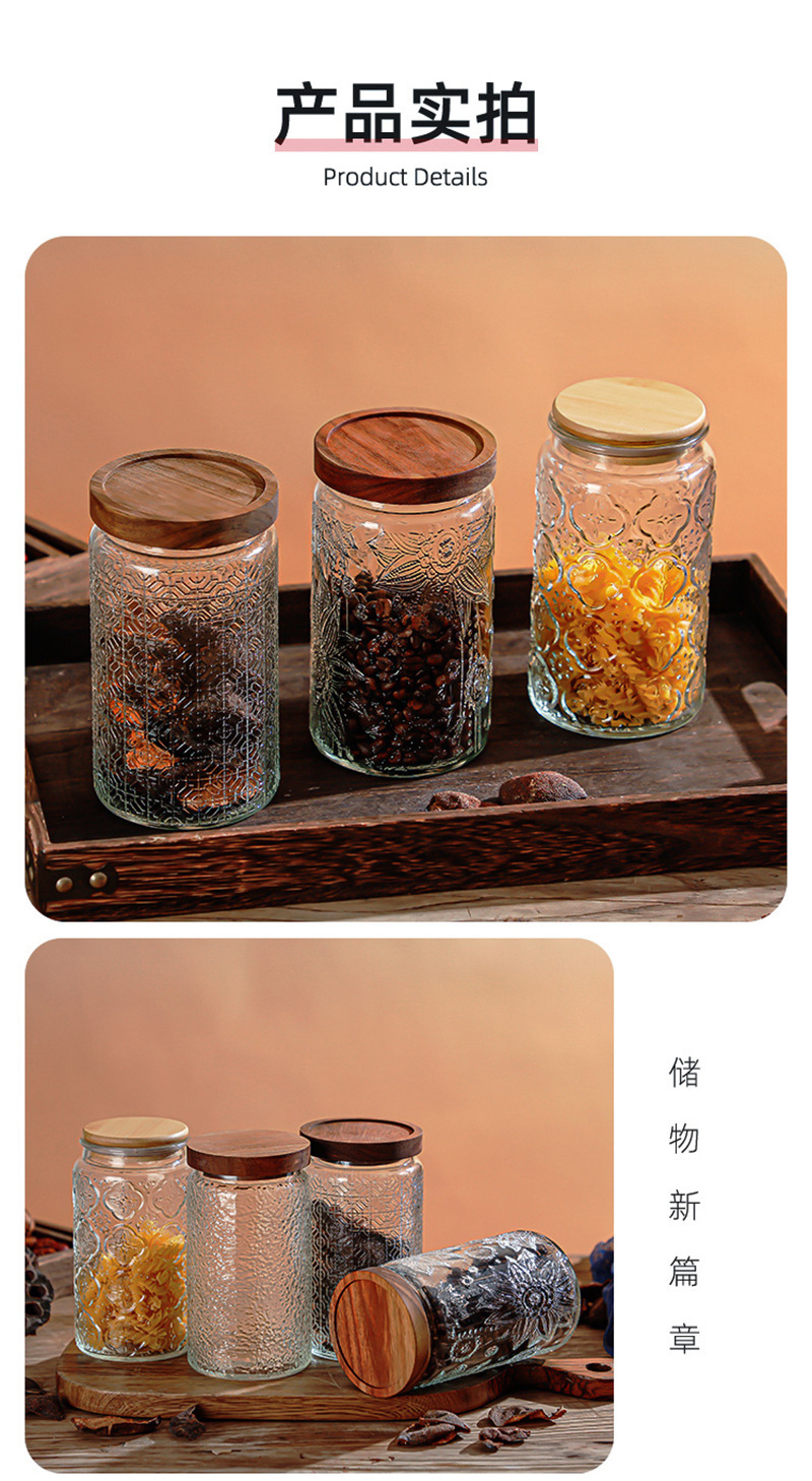大容量家用零食茶叶罐厨房杂粮收纳罐多功能玻璃储物罐浮雕密封罐详情11