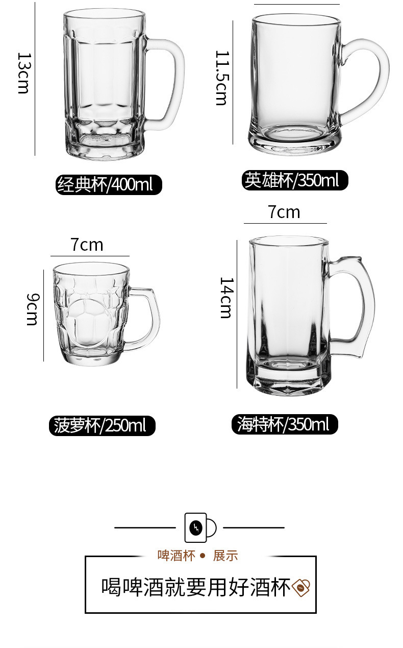 加厚耐热玻璃啤酒杯夜市大号带把手扎啤杯茶楼泡茶水杯子批发零售详情10