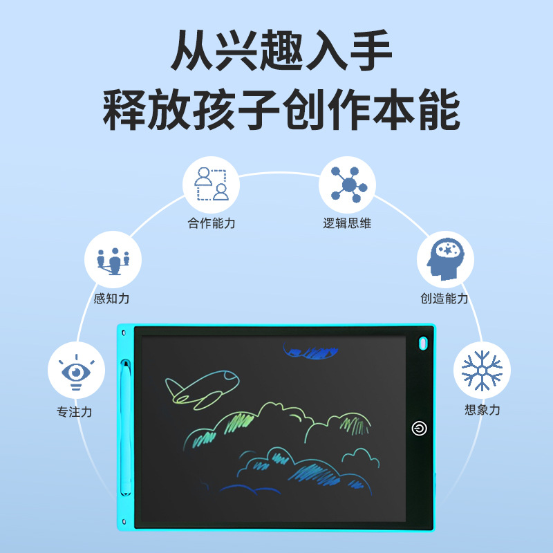 跨境专供12寸儿童画板涂鸦绘画小黑板电子液晶手写板彩色LCD护眼