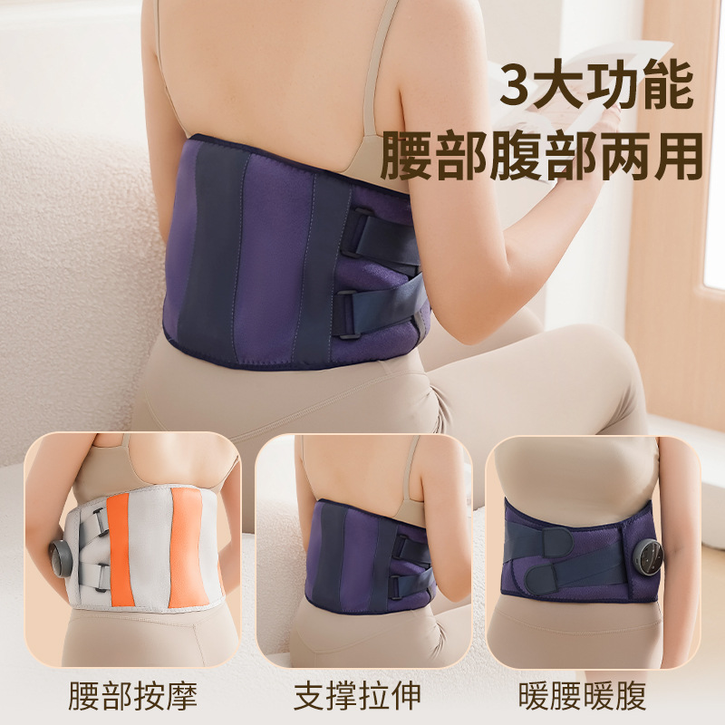 腰部按摩器热敷按摩暖宫护腰腰带姨妈神器充电震动按摩腰带