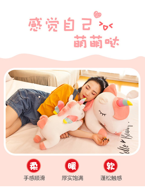 独角兽公仔布娃娃抱枕女生睡觉抱睡生日礼物大号小马玩偶毛绒玩具详情3