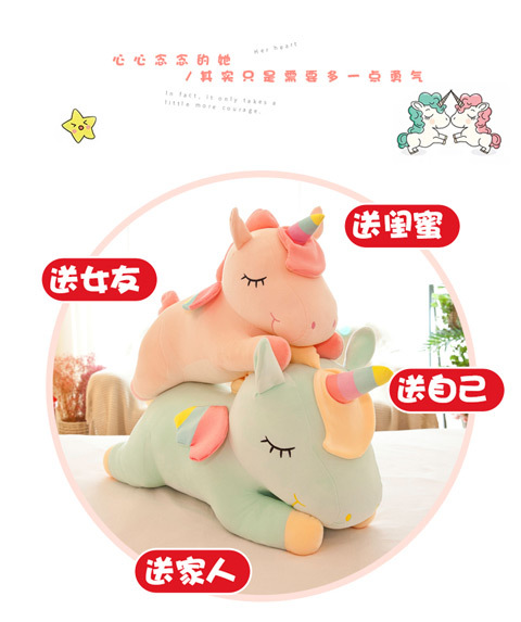独角兽公仔布娃娃抱枕女生睡觉抱睡生日礼物大号小马玩偶毛绒玩具详情4