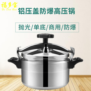 Aluminum alloy polished induction cookers, universal pressure cookers, household gas explosion-proof pressure cookers, cross-border English wholesale and foreign trade pic 5