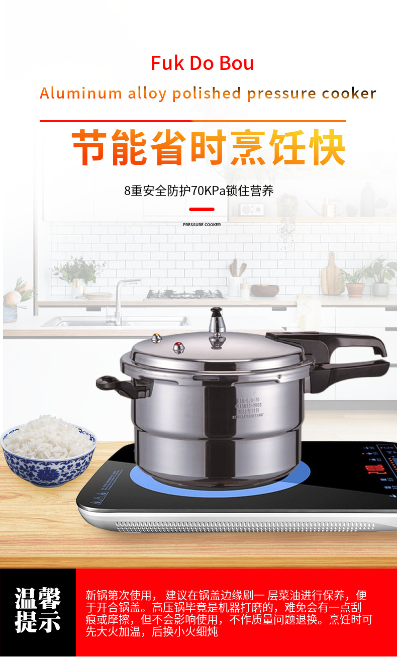 Aluminum alloy polished induction cookers, universal pressure cookers, household gas explosion-proof pressure cookers, cross-border English wholesale and foreign trade pic 7