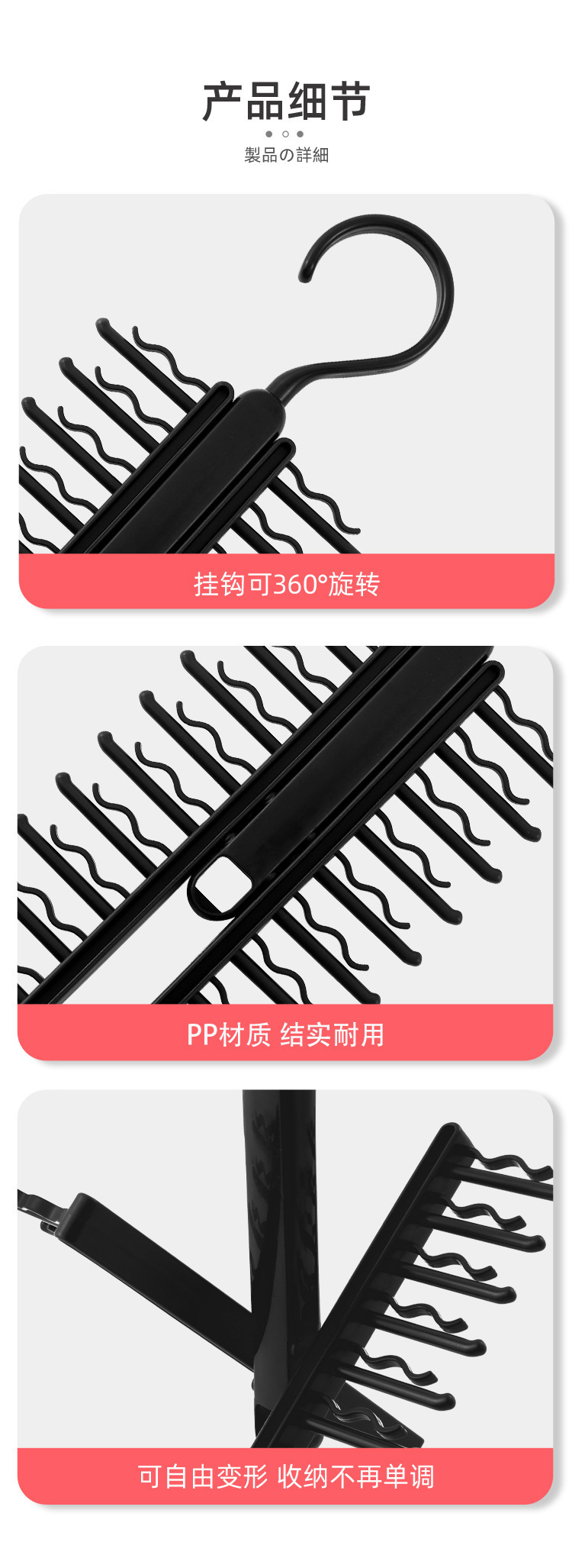 日式领带皮带架腰带整理神器多功能领带围巾衣架挂钩领结收纳挂架详情16