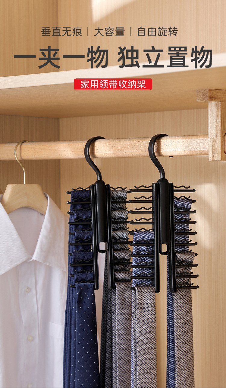 日式领带皮带架腰带整理神器多功能领带围巾衣架挂钩领结收纳挂架详情2