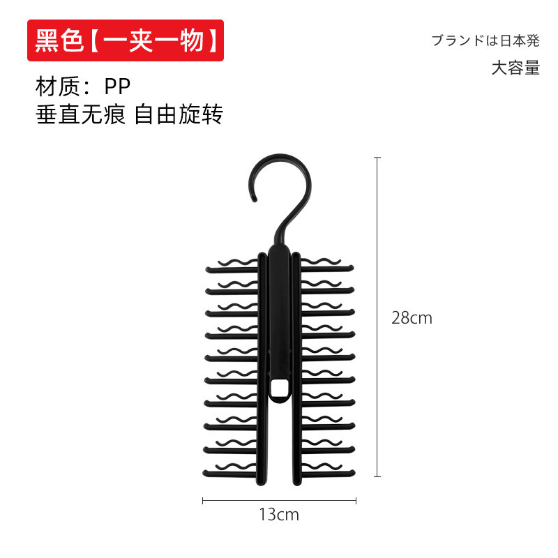 日式领带皮带架腰带整理神器多功能领带围巾衣架挂钩领结收纳挂架白底实物图